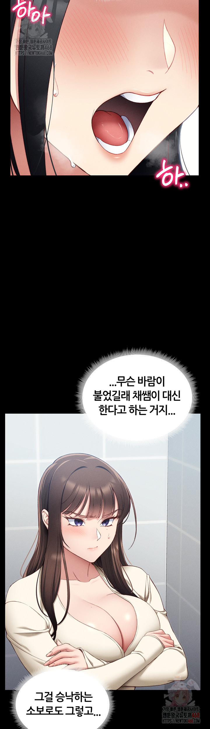 Taming A Female Bully Raw - Chapter 24 Page 22