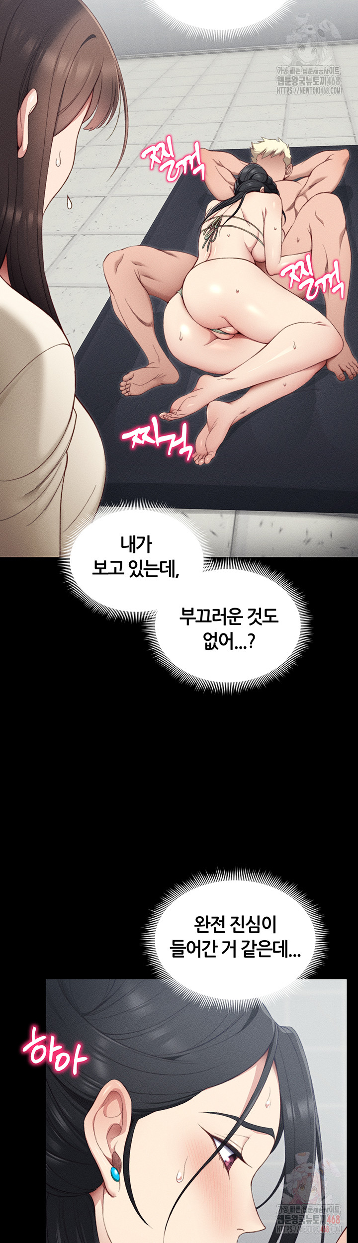 Taming A Female Bully Raw - Chapter 24 Page 27