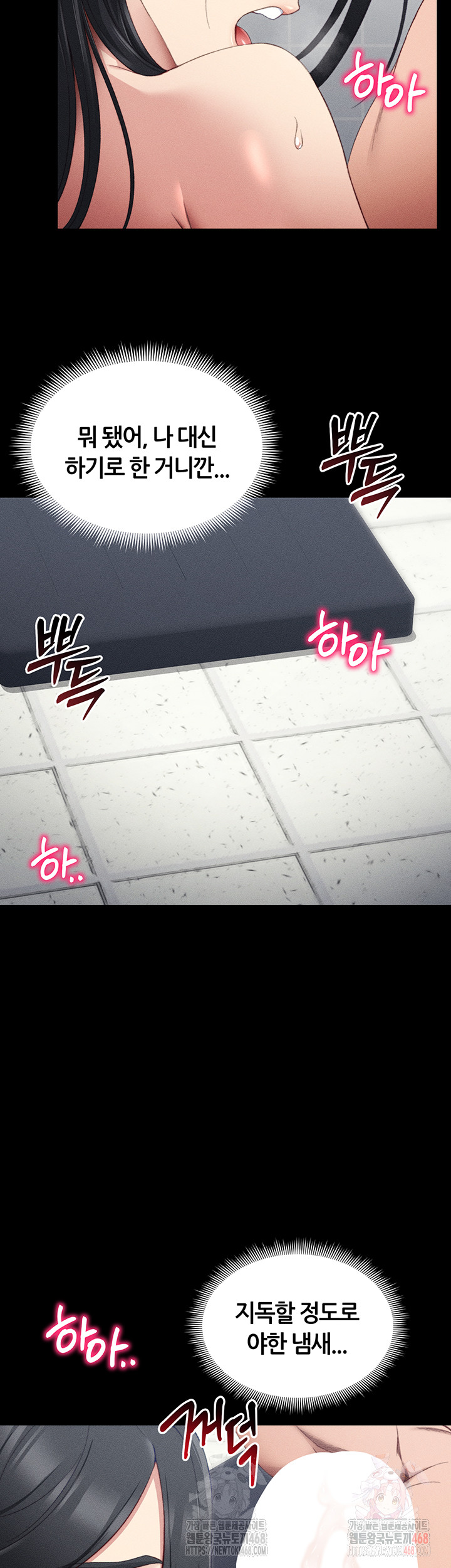 Taming A Female Bully Raw - Chapter 24 Page 28