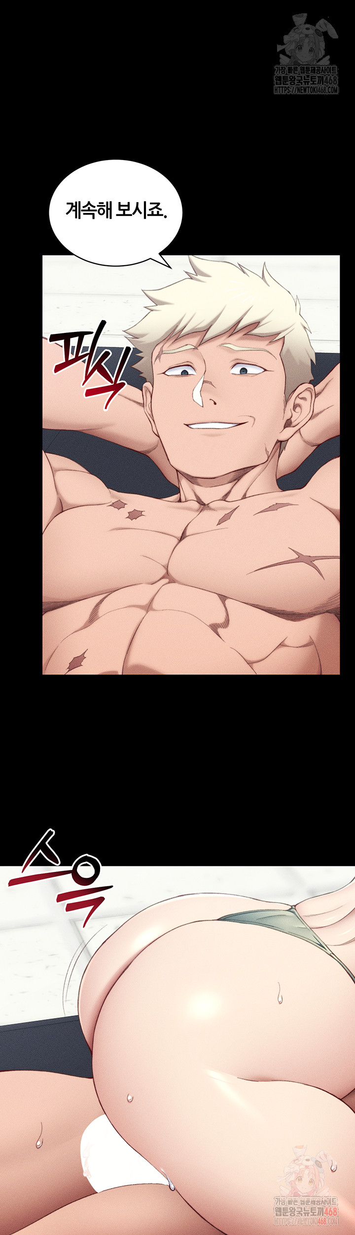 Taming A Female Bully Raw - Chapter 24 Page 33