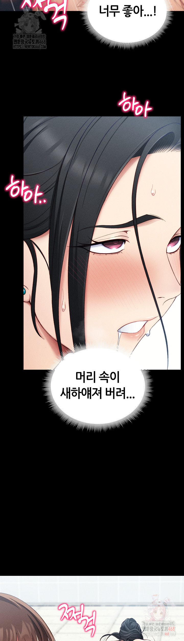 Taming A Female Bully Raw - Chapter 24 Page 42