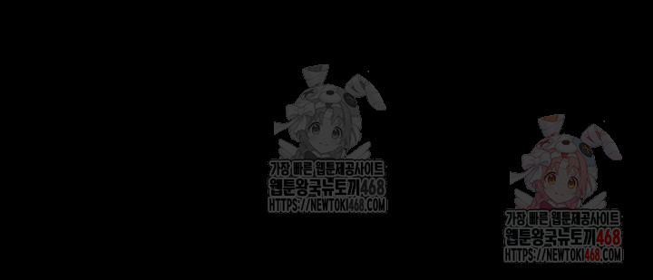 Taming A Female Bully Raw - Chapter 24 Page 5