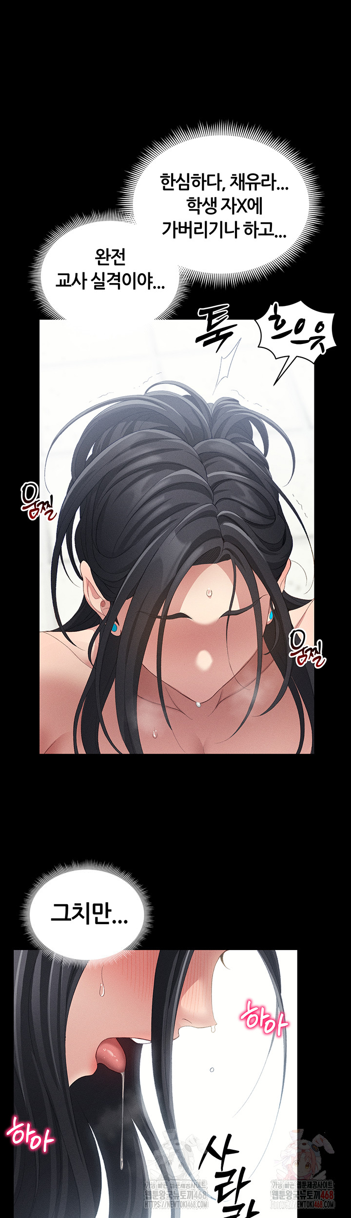 Taming A Female Bully Raw - Chapter 24 Page 50