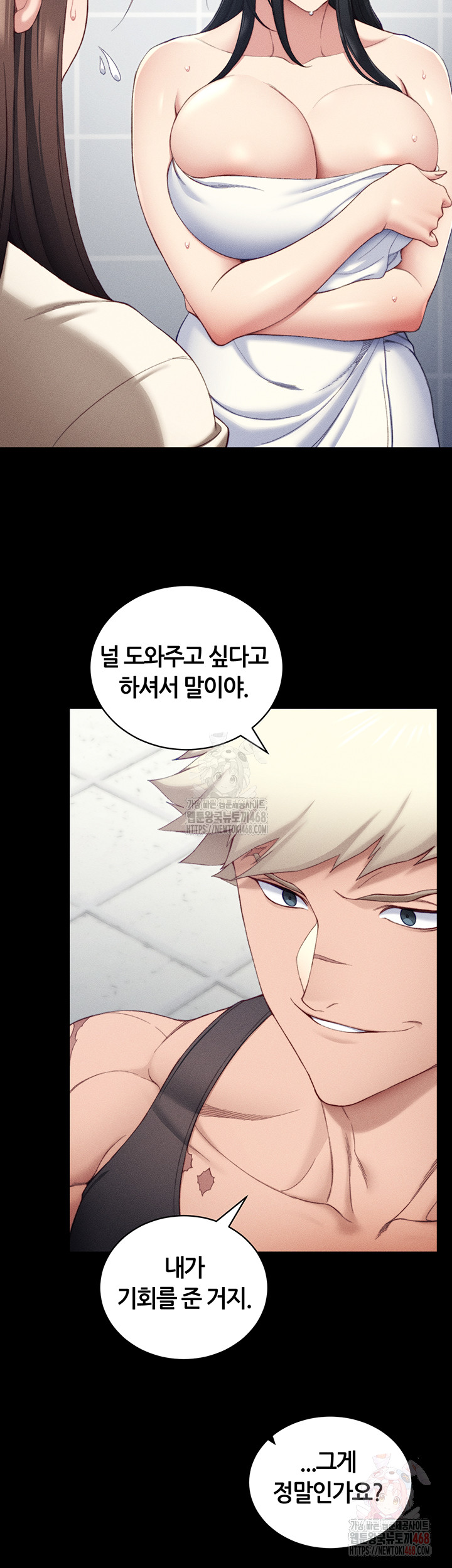 Taming A Female Bully Raw - Chapter 24 Page 7