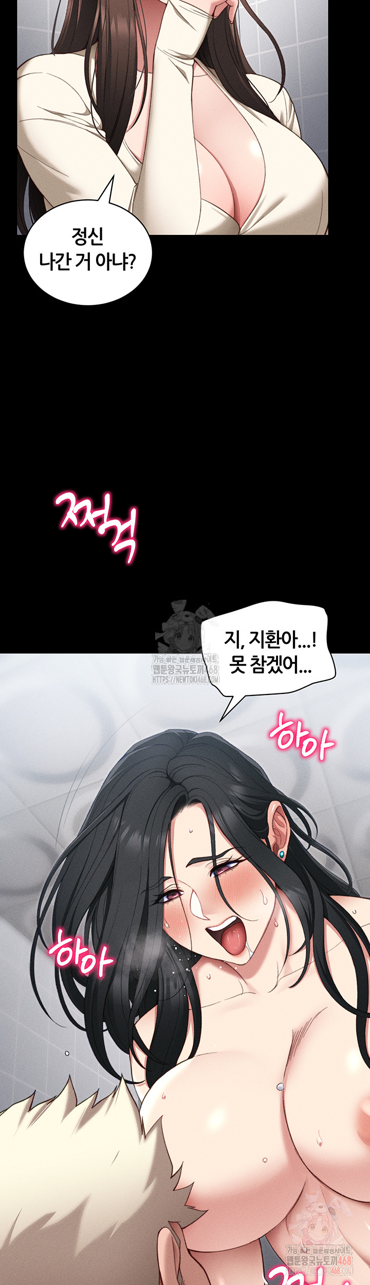 Taming A Female Bully Raw - Chapter 25 Page 13