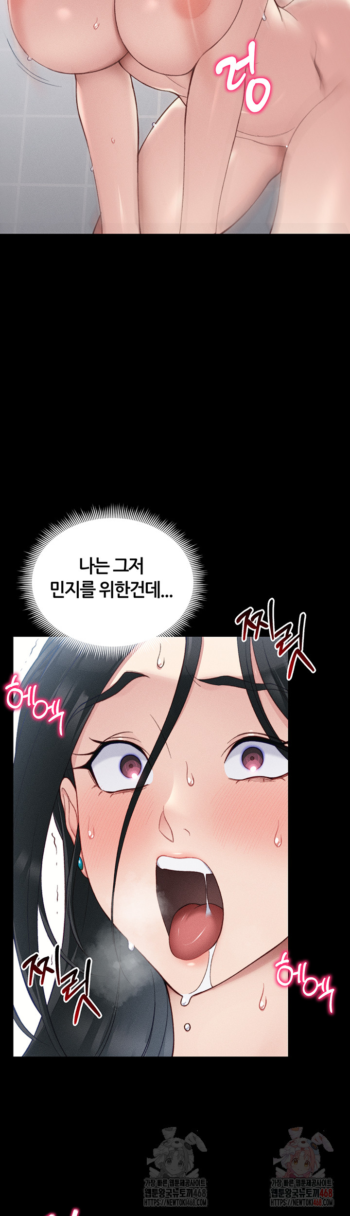 Taming A Female Bully Raw - Chapter 25 Page 27