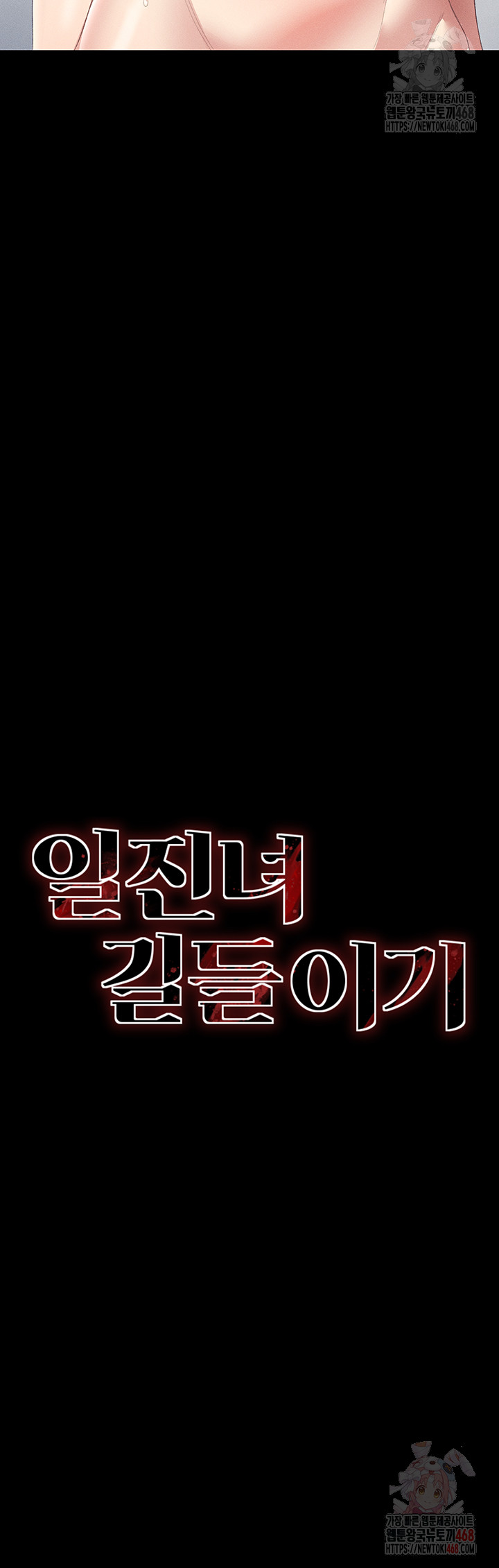 Taming A Female Bully Raw - Chapter 25 Page 3