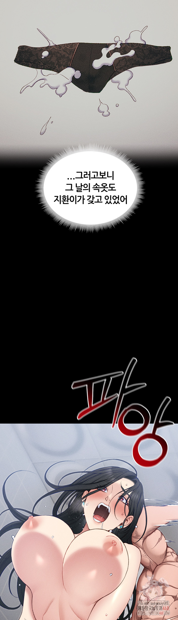 Taming A Female Bully Raw - Chapter 25 Page 45