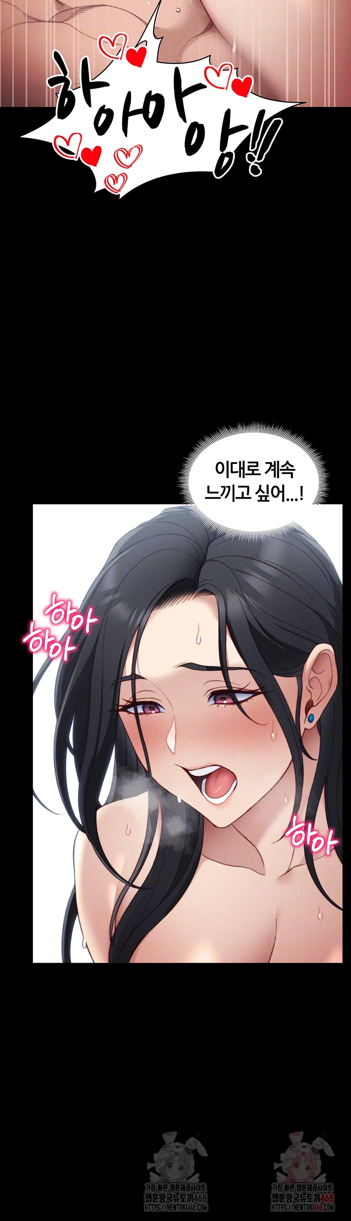 Taming A Female Bully Raw - Chapter 25 Page 8