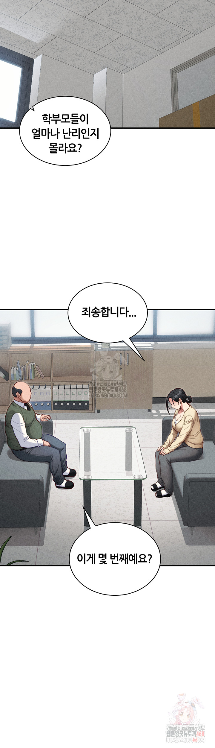 Taming A Female Bully Raw - Chapter 26 Page 15