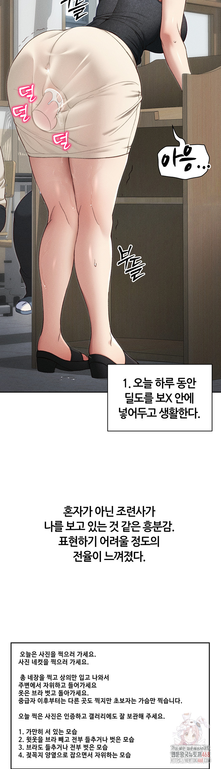 Taming A Female Bully Raw - Chapter 26 Page 28