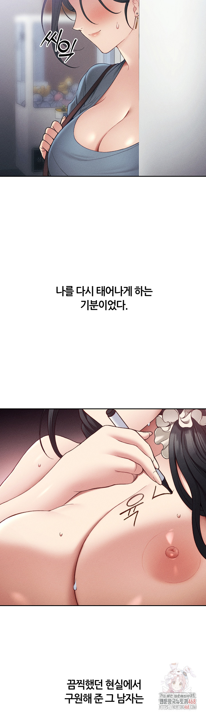 Taming A Female Bully Raw - Chapter 26 Page 33