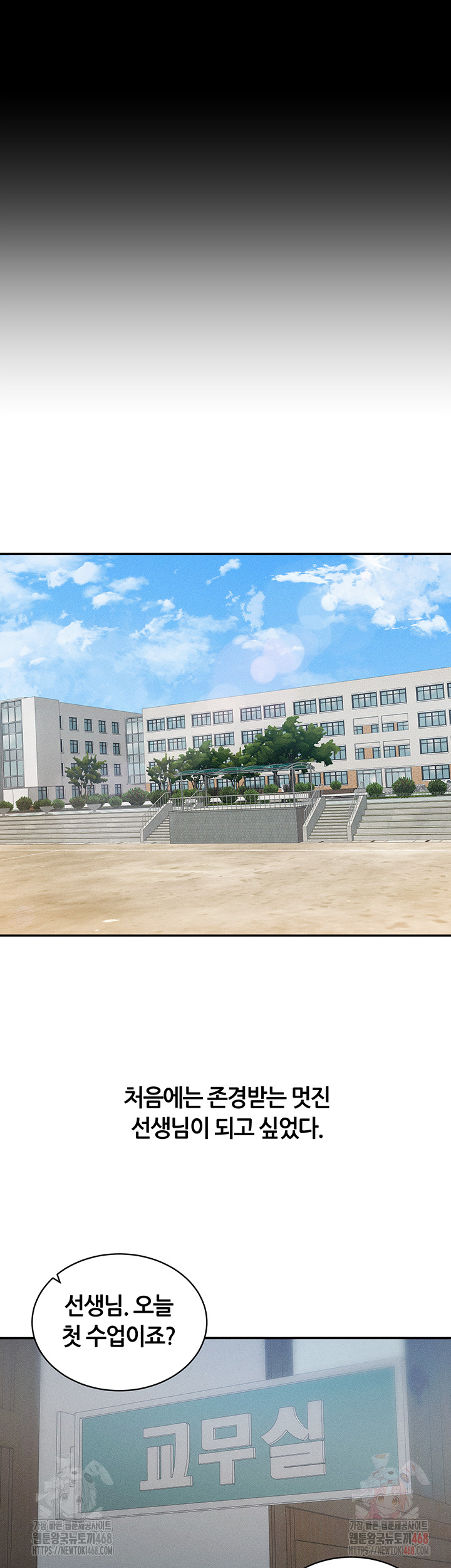 Taming A Female Bully Raw - Chapter 26 Page 5