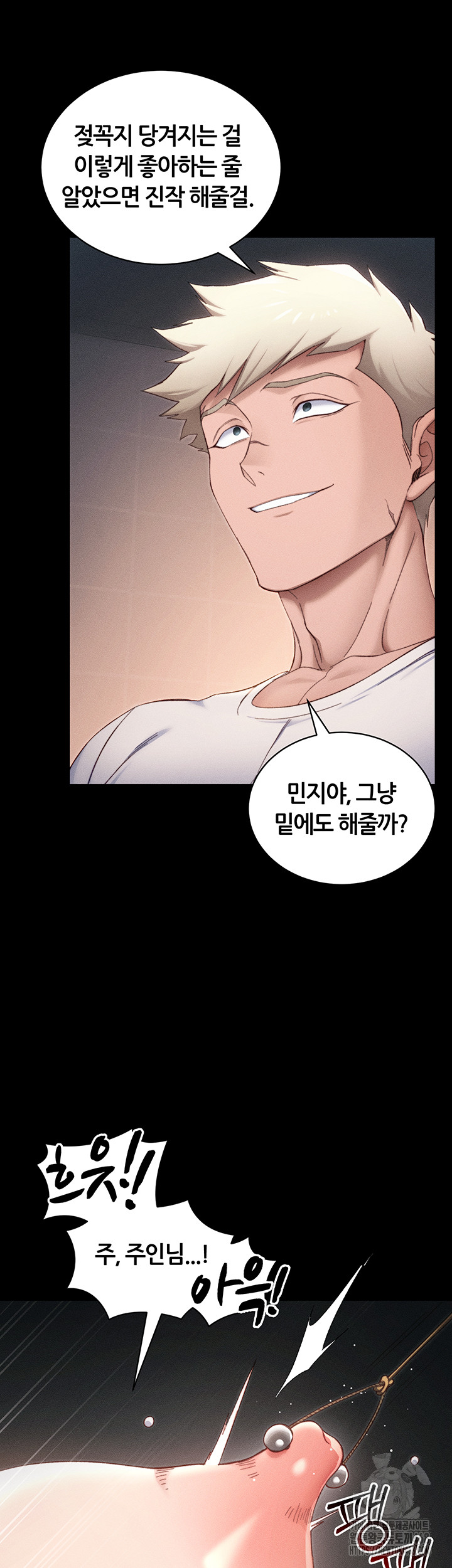 Taming A Female Bully Raw - Chapter 29 Page 44