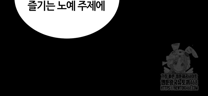 Taming A Female Bully Raw - Chapter 29 Page 46