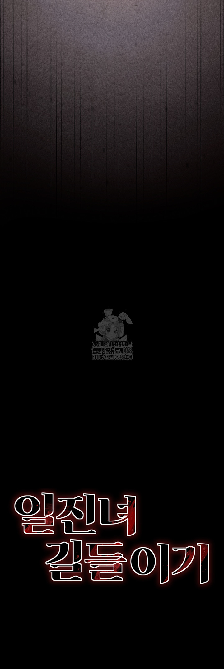 Taming A Female Bully Raw - Chapter 29 Page 5