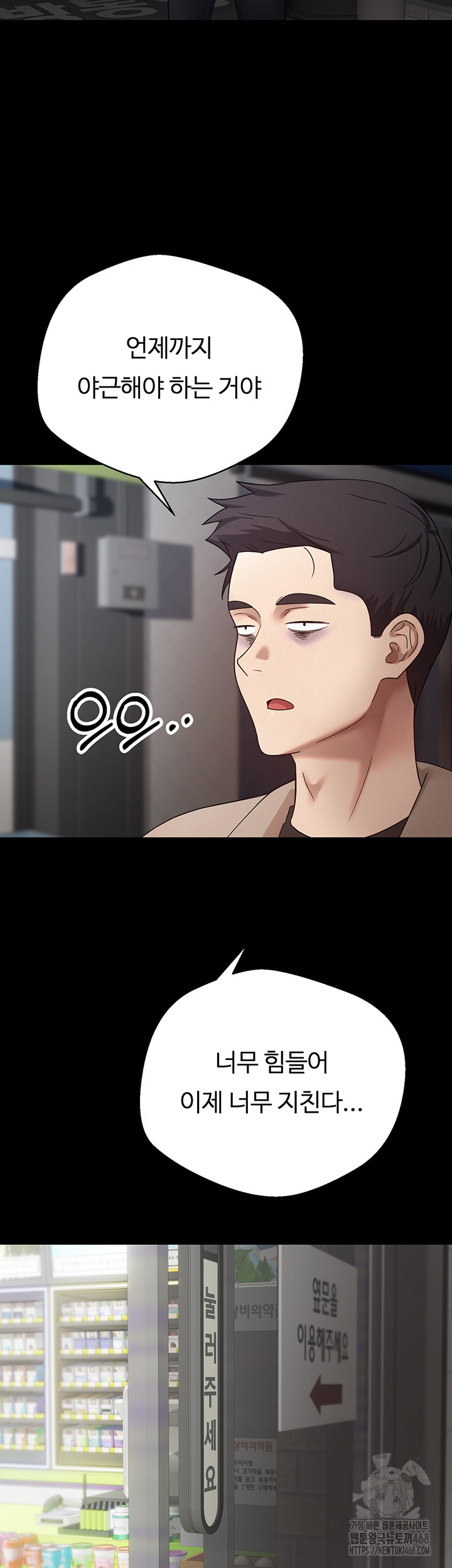 Turning My Life Around With Crypto Raw - Chapter 22 Page 20