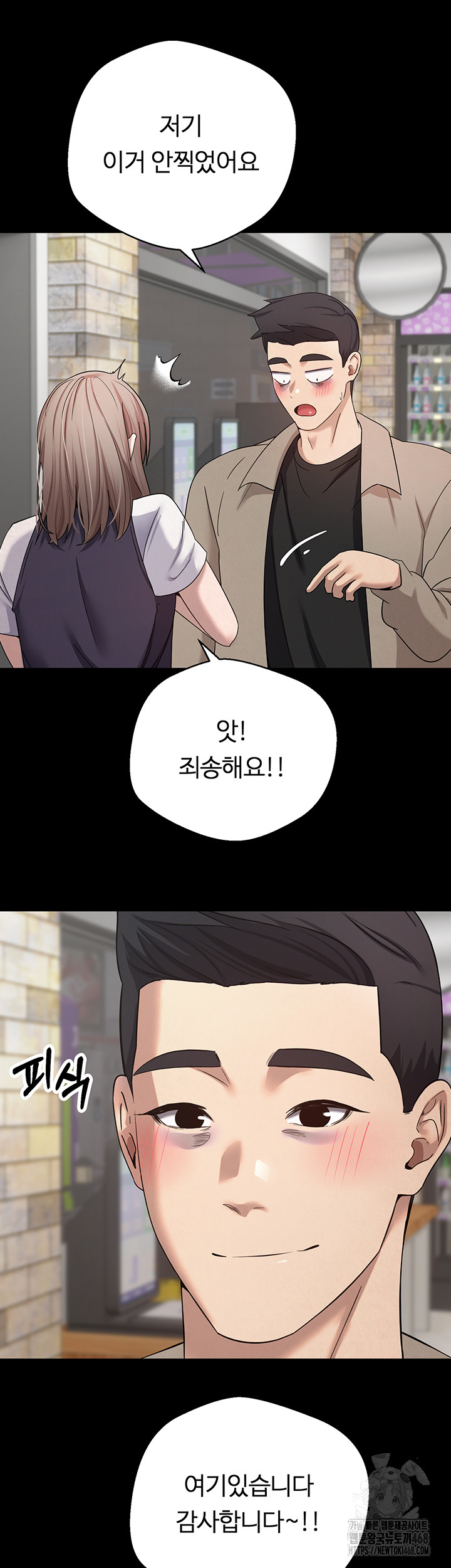 Turning My Life Around With Crypto Raw - Chapter 22 Page 26