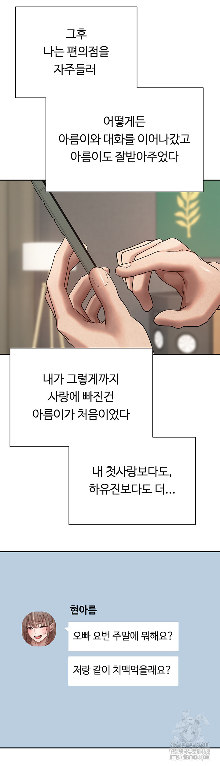 Turning My Life Around With Crypto Raw - Chapter 22 Page 35