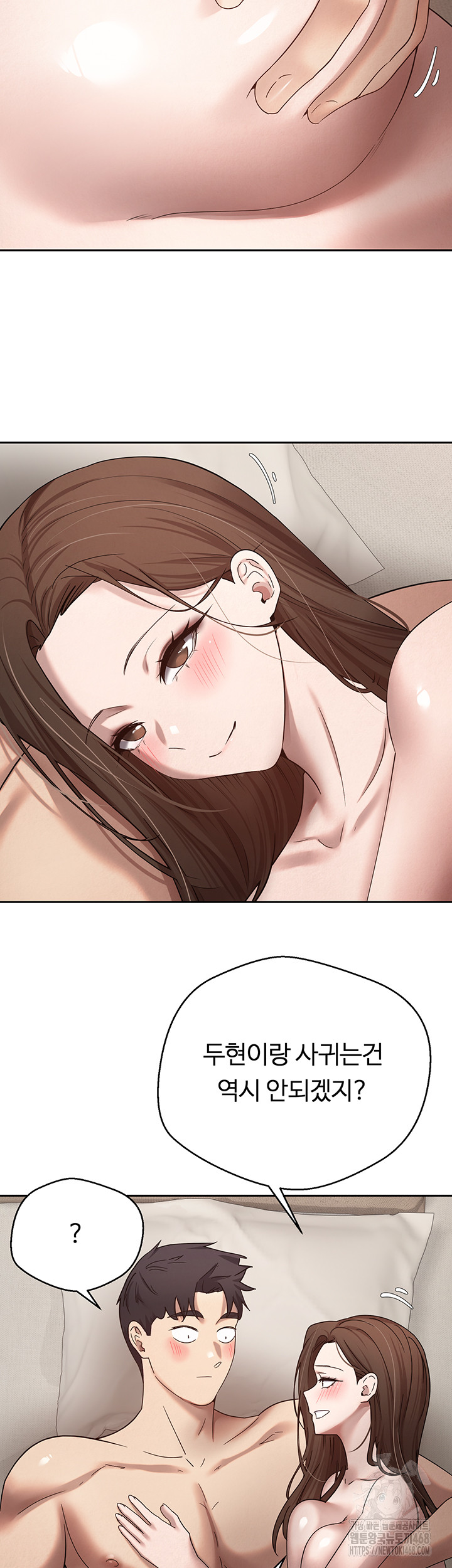 Turning My Life Around With Crypto Raw - Chapter 22 Page 7