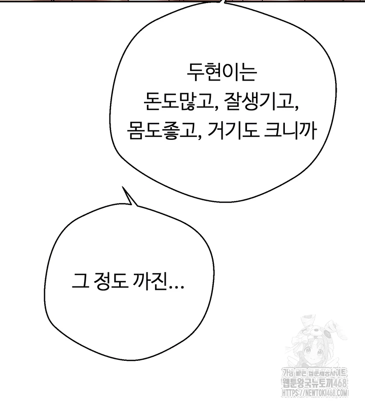 Turning My Life Around With Crypto Raw - Chapter 22 Page 8