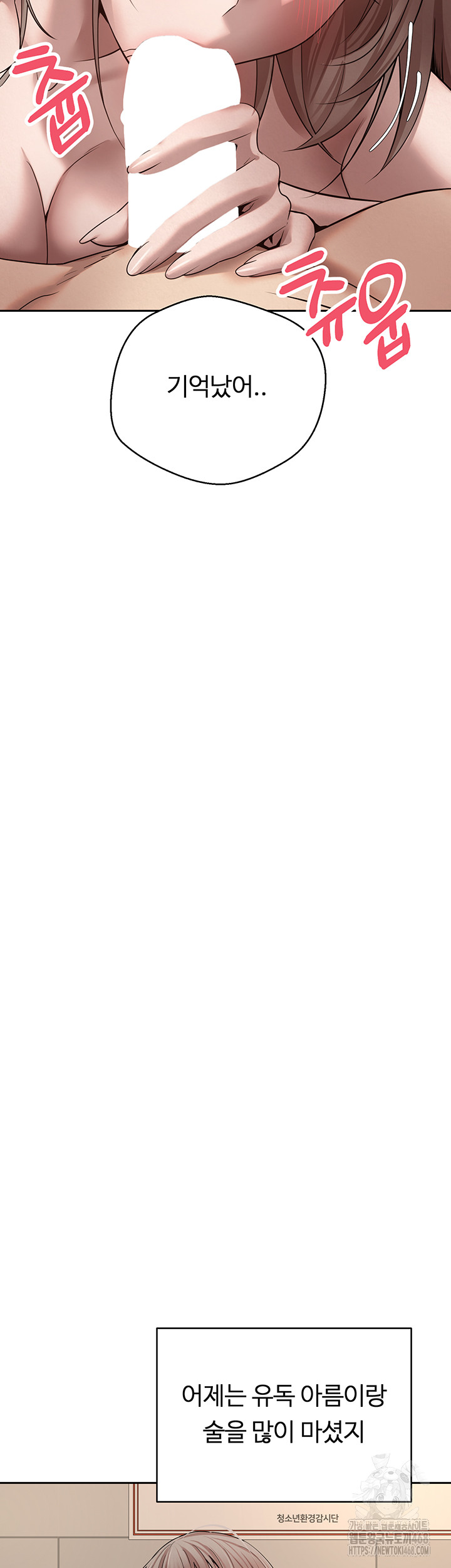 Turning My Life Around With Crypto Raw - Chapter 23 Page 18