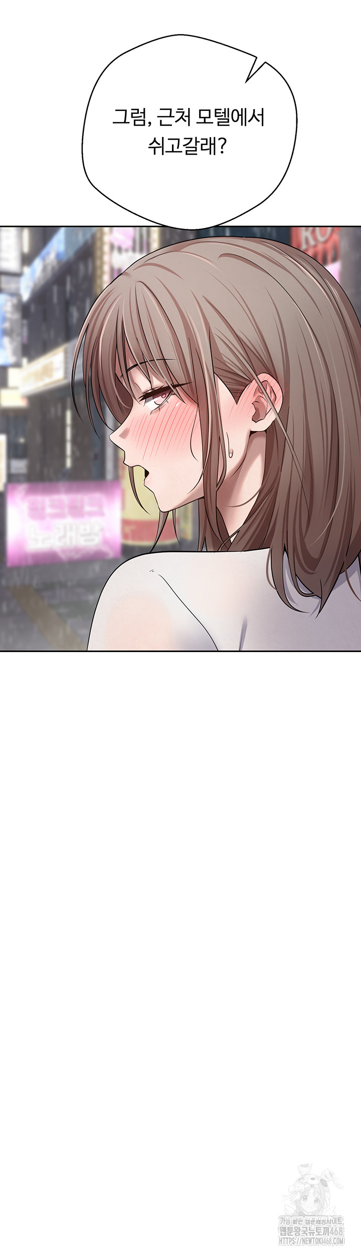 Turning My Life Around With Crypto Raw - Chapter 23 Page 22