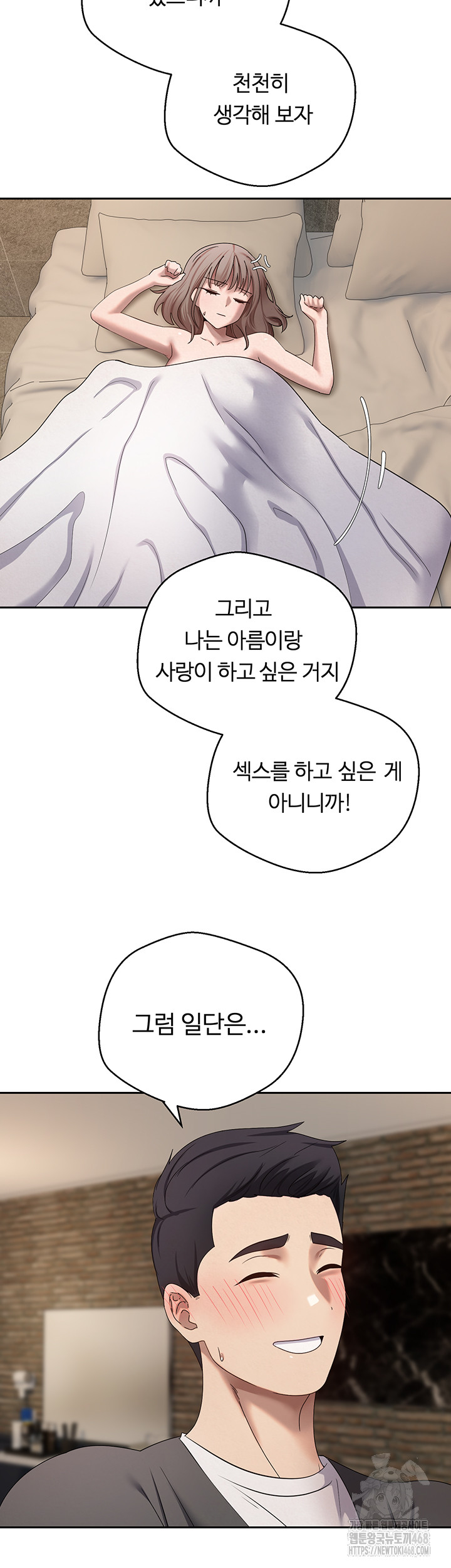 Turning My Life Around With Crypto Raw - Chapter 23 Page 32