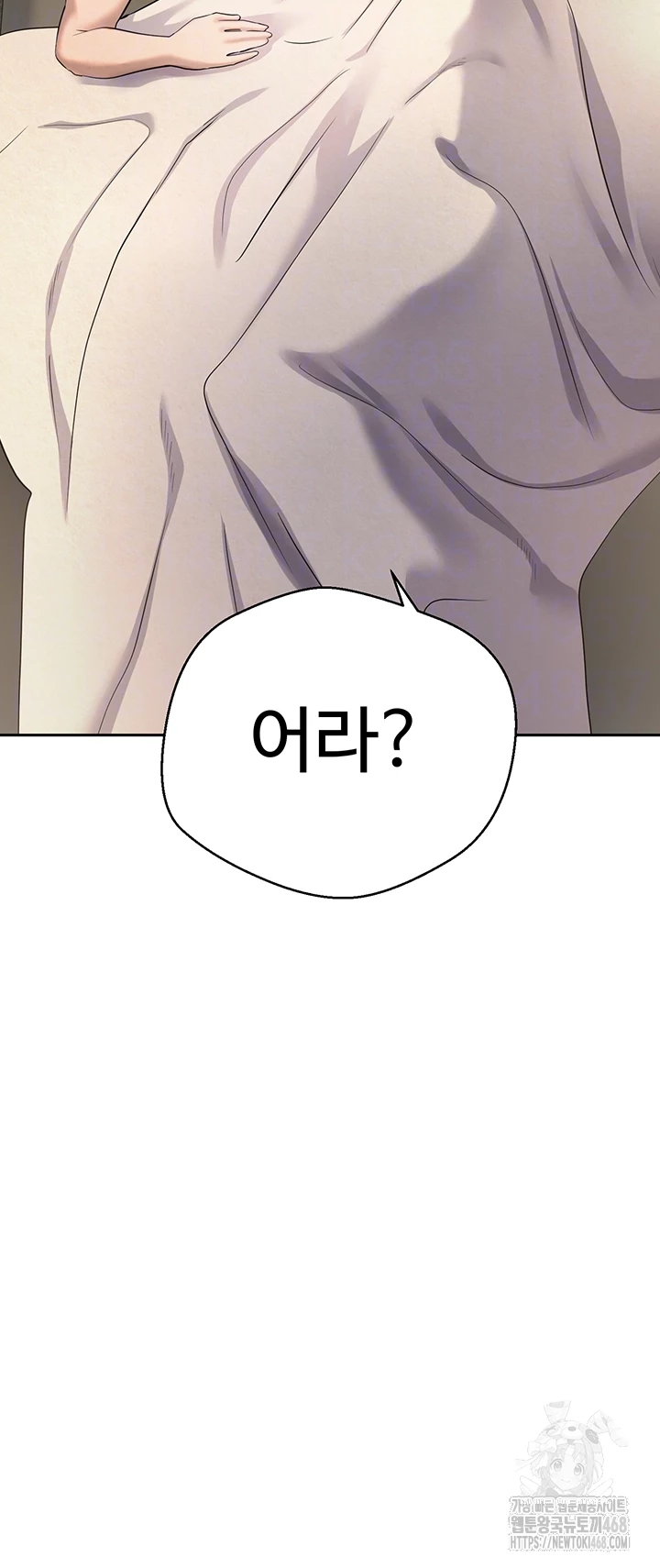 Turning My Life Around With Crypto Raw - Chapter 23 Page 4