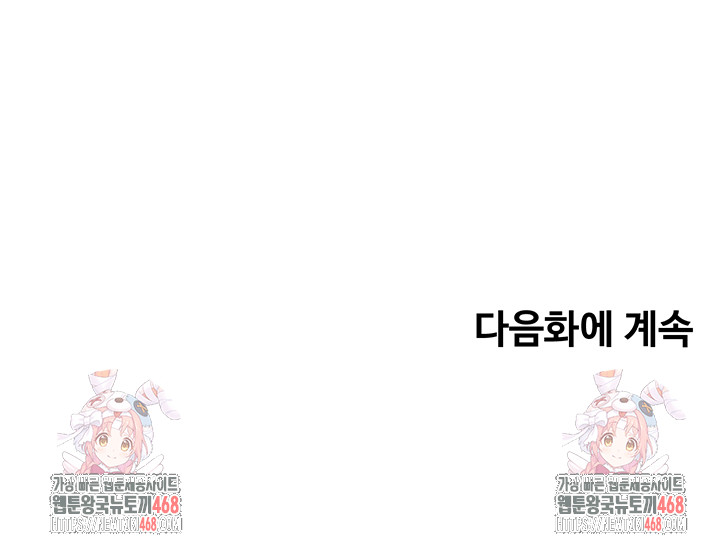 Turning My Life Around With Crypto Raw - Chapter 23 Page 53