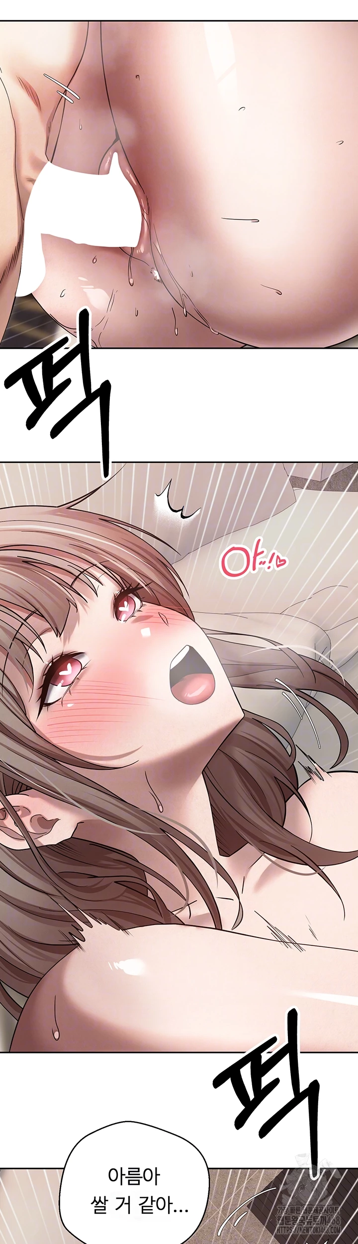 Turning My Life Around With Crypto Raw - Chapter 24 Page 12