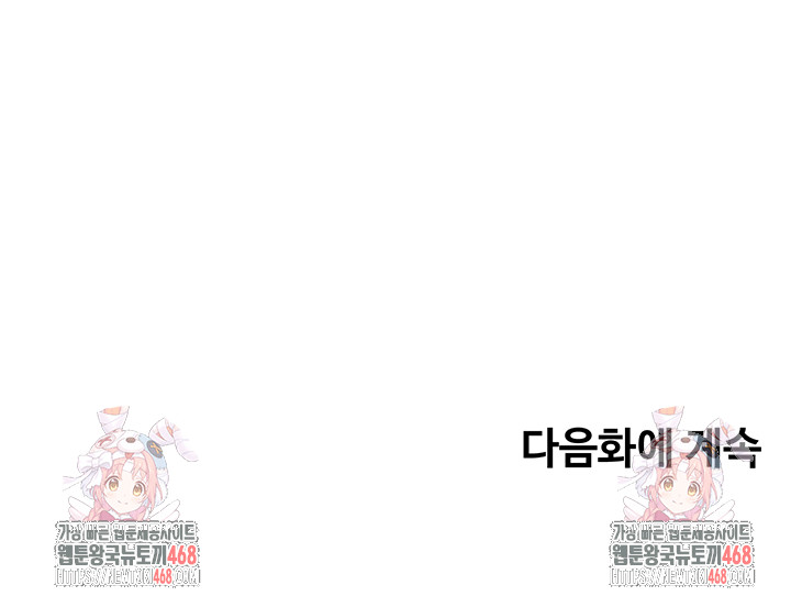 Turning My Life Around With Crypto Raw - Chapter 24 Page 50