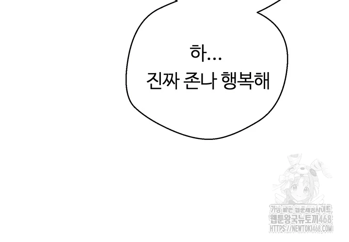 Turning My Life Around With Crypto Raw - Chapter 25 Page 12