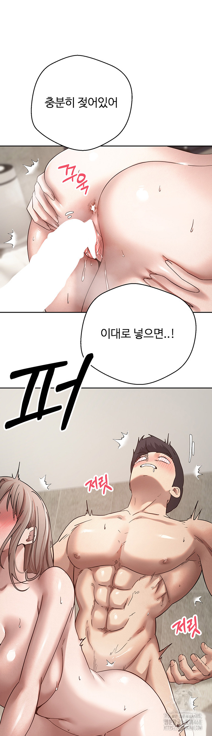 Turning My Life Around With Crypto Raw - Chapter 25 Page 17