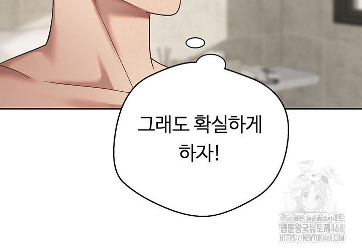 Turning My Life Around With Crypto Raw - Chapter 25 Page 39