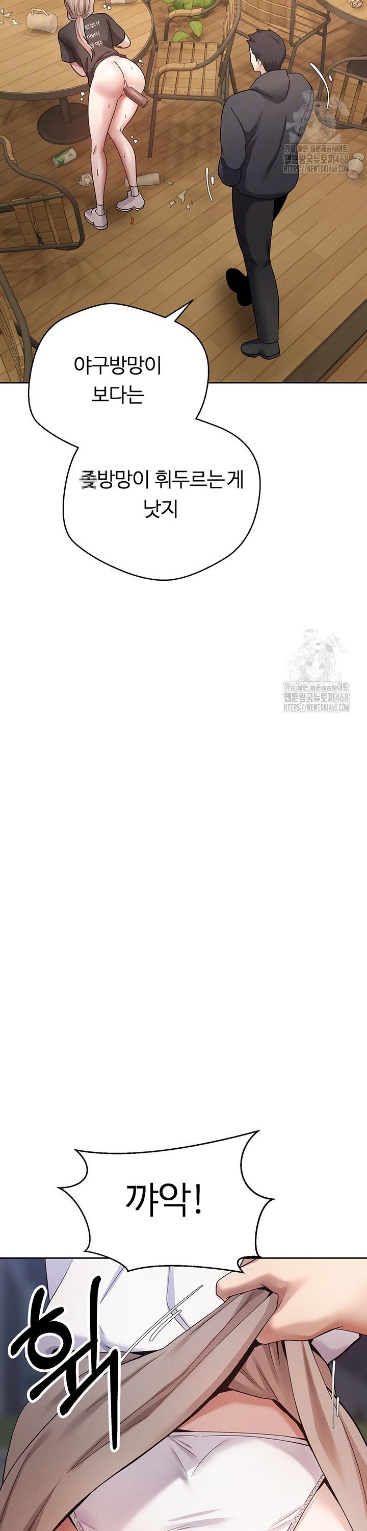 Turning My Life Around With Crypto Raw - Chapter 26 Page 11