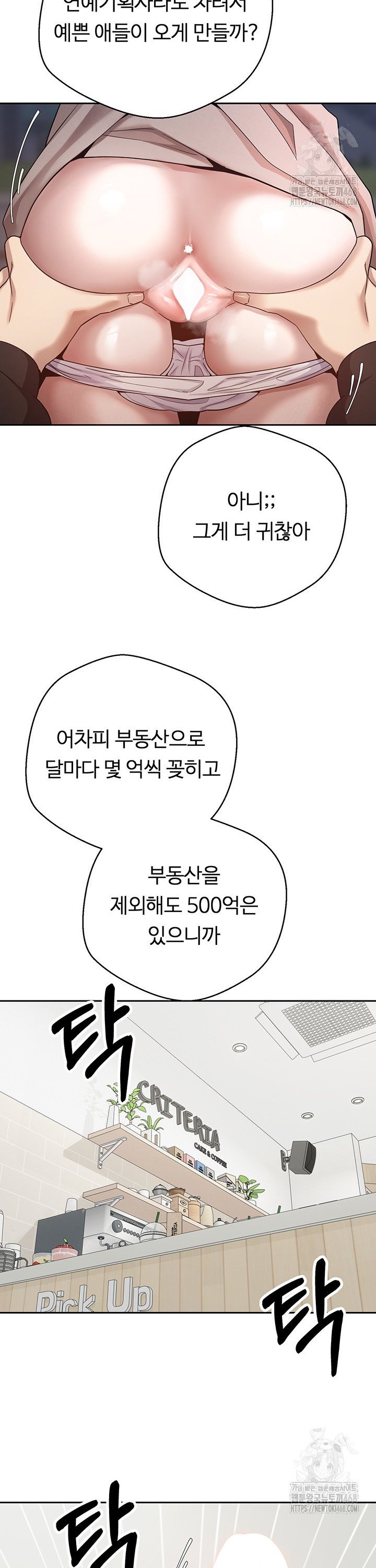 Turning My Life Around With Crypto Raw - Chapter 26 Page 13