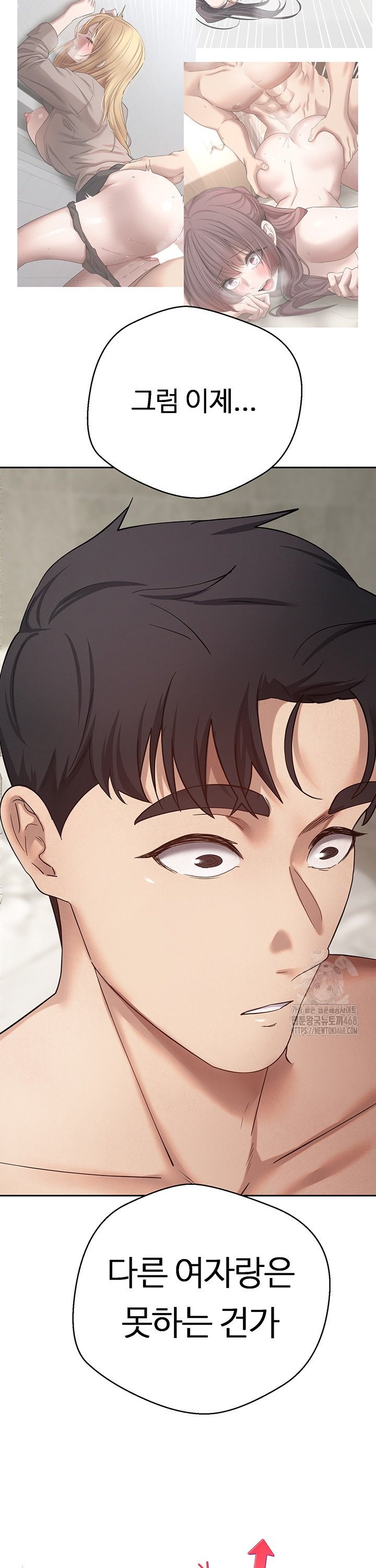 Turning My Life Around With Crypto Raw - Chapter 26 Page 2