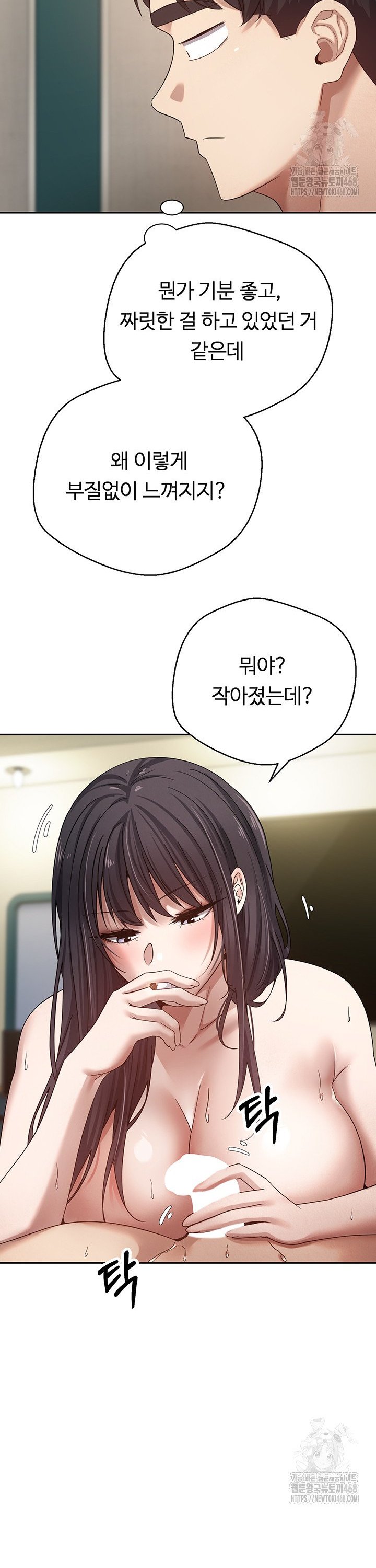 Turning My Life Around With Crypto Raw - Chapter 26 Page 25