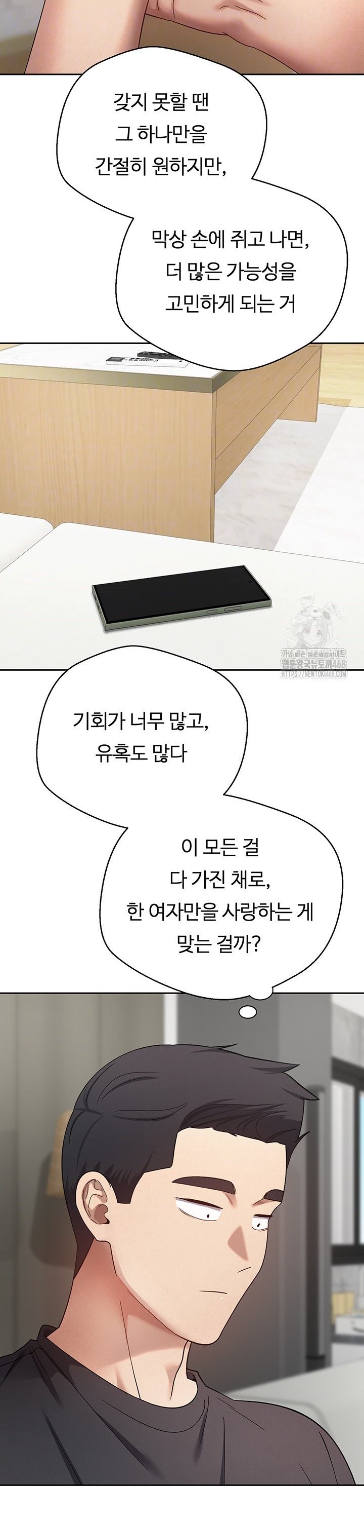 Turning My Life Around With Crypto Raw - Chapter 26 Page 7