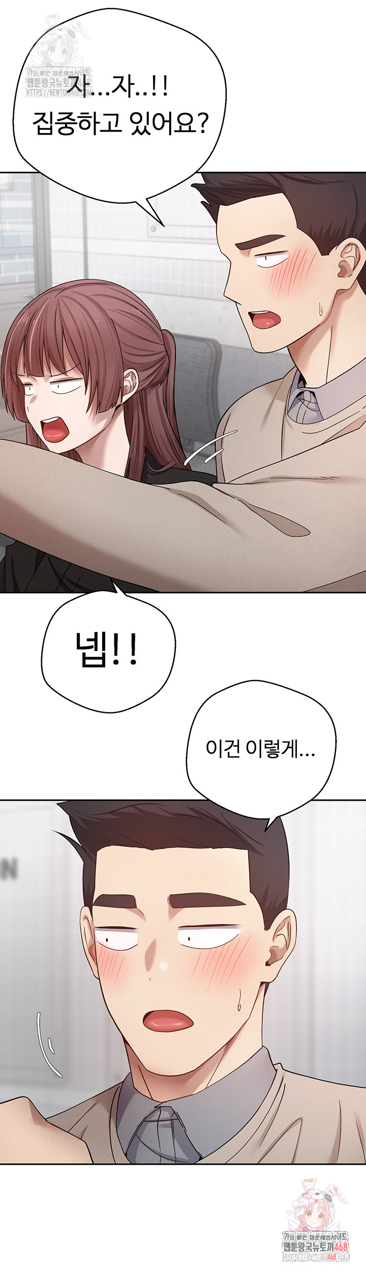 Turning My Life Around With Crypto Raw - Chapter 27 Page 11