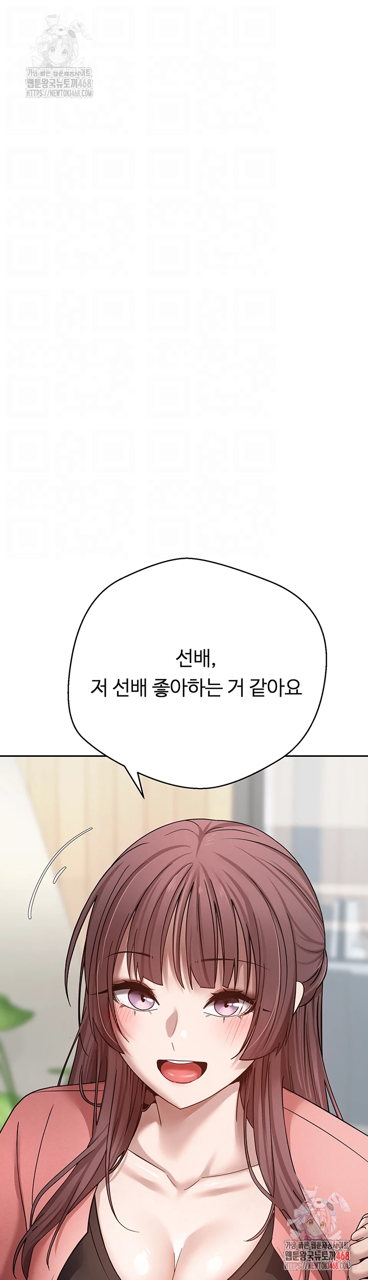 Turning My Life Around With Crypto Raw - Chapter 27 Page 12