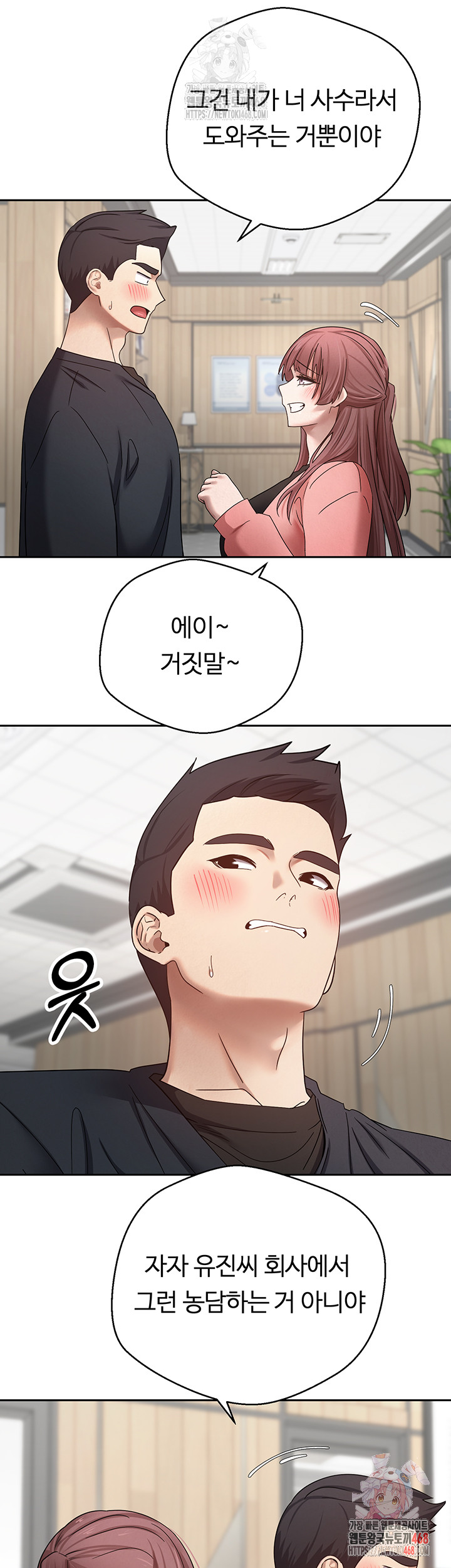 Turning My Life Around With Crypto Raw - Chapter 27 Page 15