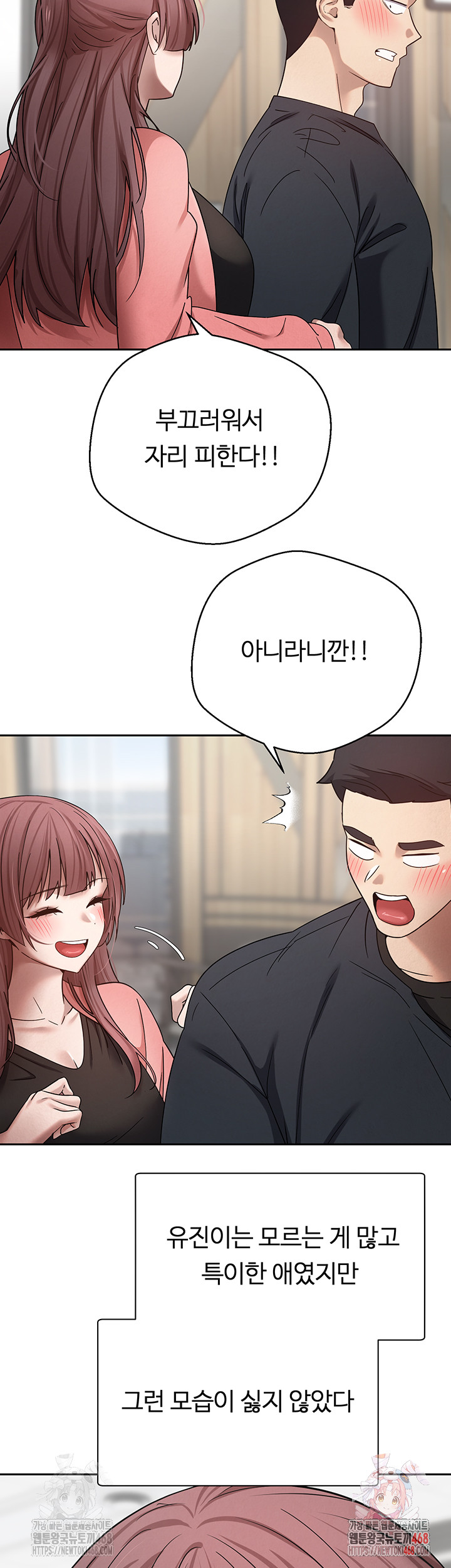 Turning My Life Around With Crypto Raw - Chapter 27 Page 16