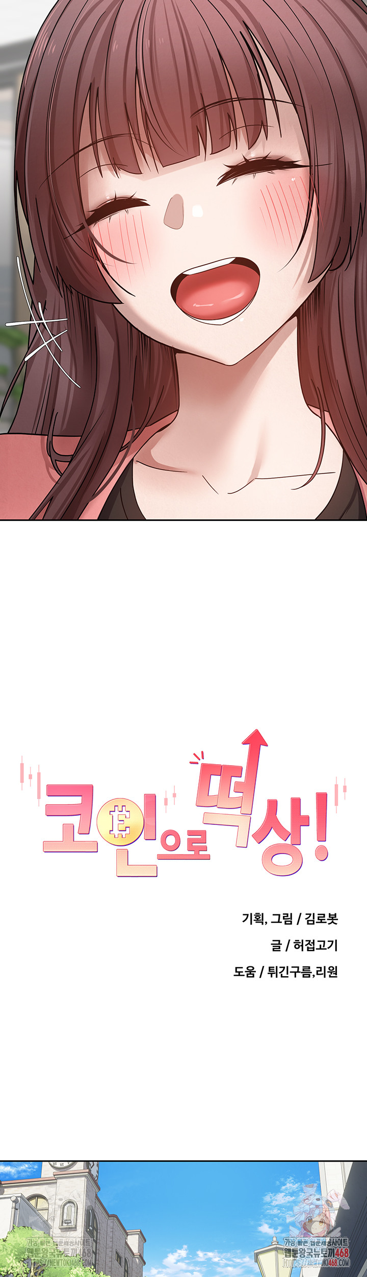 Turning My Life Around With Crypto Raw - Chapter 27 Page 17