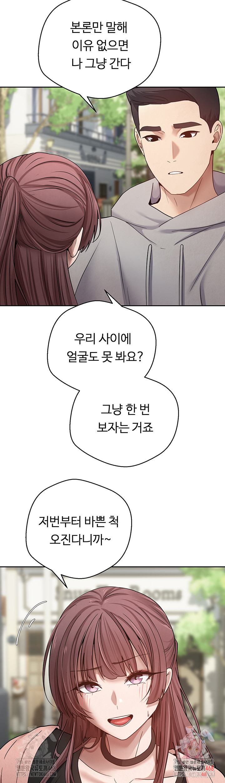 Turning My Life Around With Crypto Raw - Chapter 27 Page 20