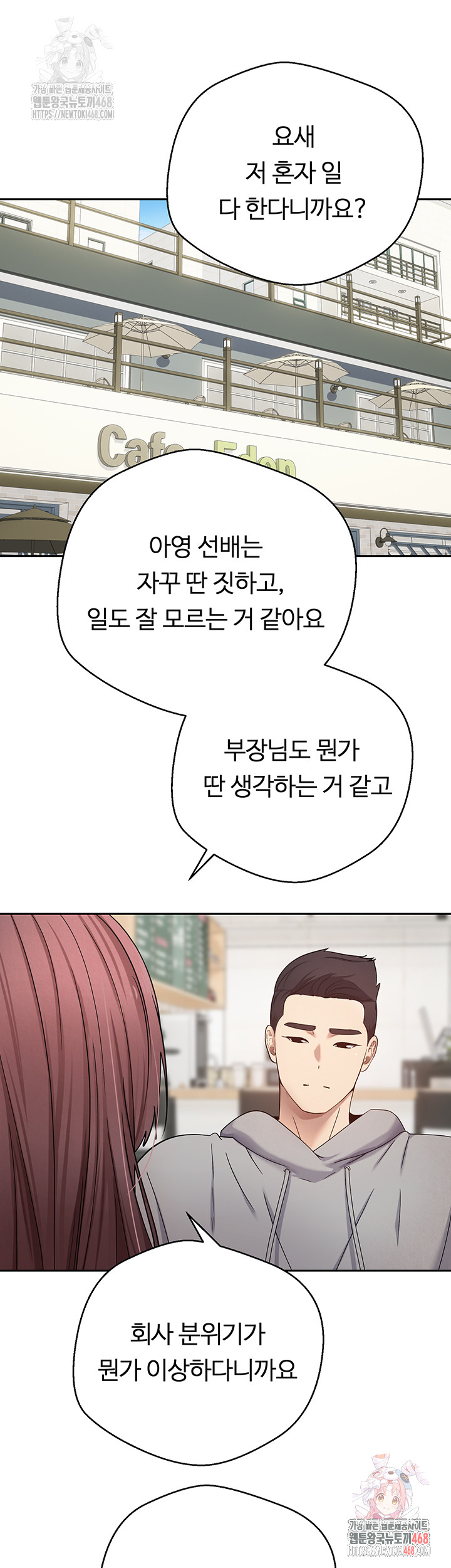 Turning My Life Around With Crypto Raw - Chapter 27 Page 22