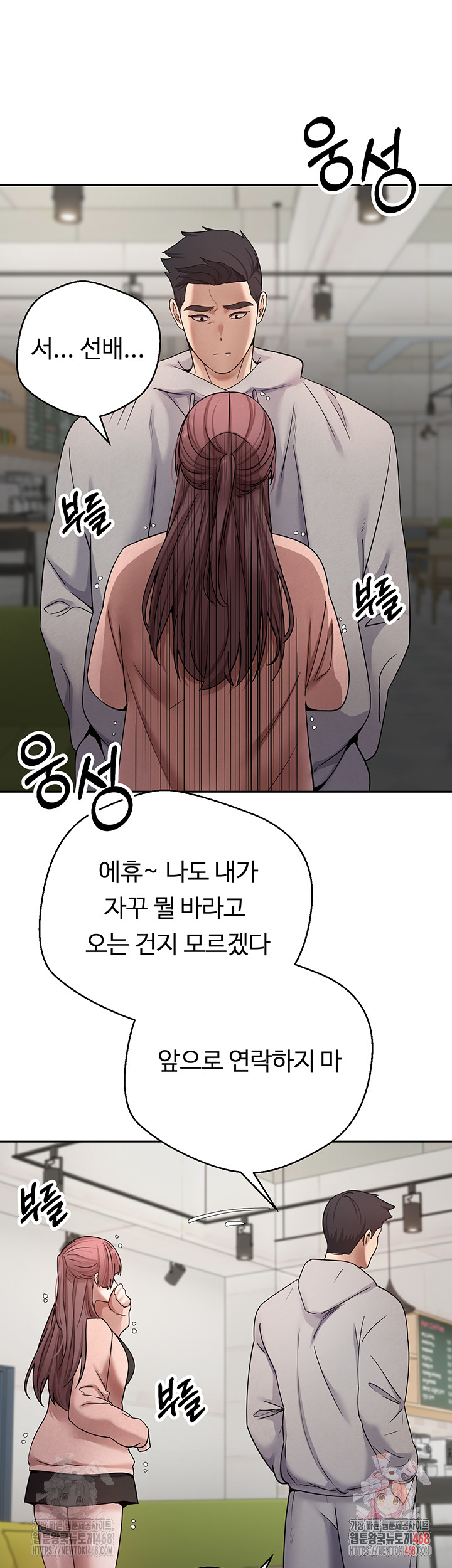 Turning My Life Around With Crypto Raw - Chapter 27 Page 36