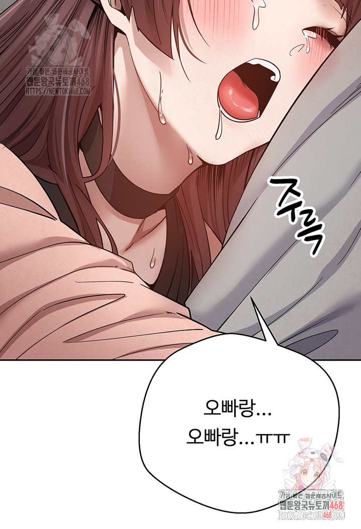 Turning My Life Around With Crypto Raw - Chapter 27 Page 43