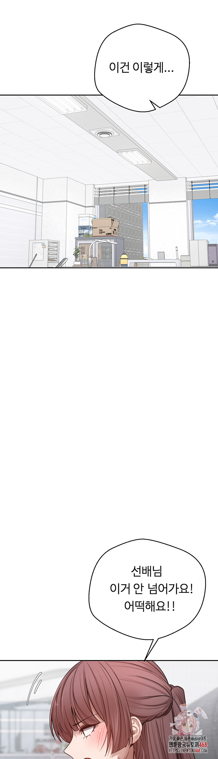 Turning My Life Around With Crypto Raw - Chapter 27 Page 7